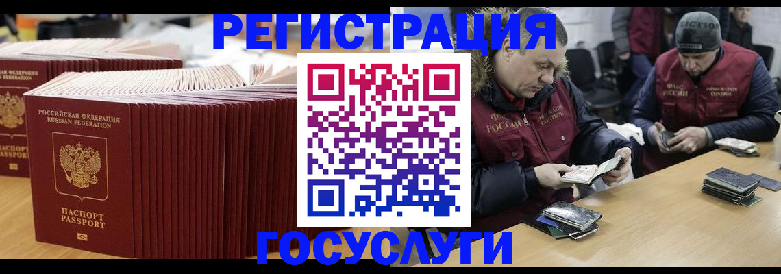 временная регистрация поиск в Янауле