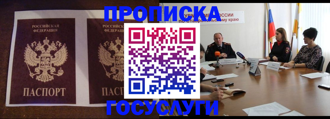 прописка поиск в Янауле