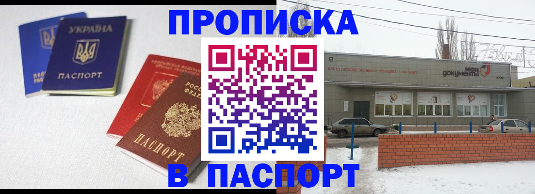 пропишу в квартире в Янауле