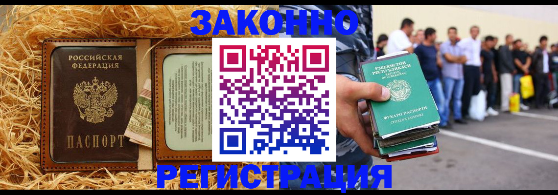 прописка ребенка в Янауле