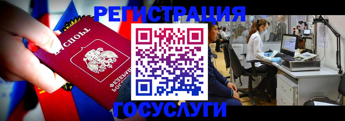 прописка законно в Янауле